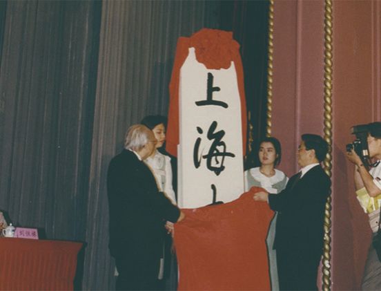 永信贵宾会217校史-永信贵宾会217