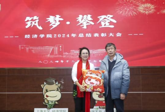 经济学院举行“筑梦·攀缘”2024年总结表扬大会-永信贵宾会217