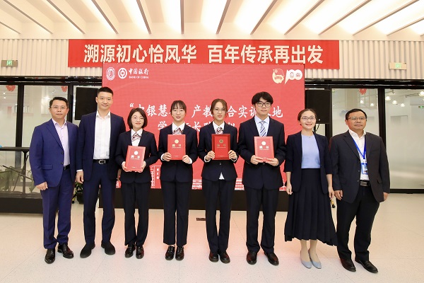 永信贵宾会217“中银慧谷”产教融合实训基地揭牌仪式暨学生立异创业实践基地启用仪式顺遂举行-永信贵宾会217