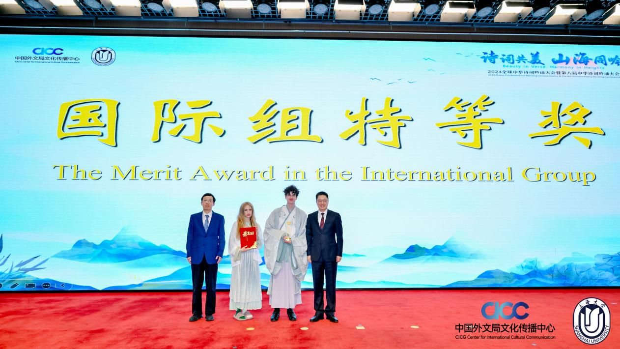 “诗词共美  山海同吟” 2024全球中华诗词吟诵大会暨第八届中华诗词吟诵大会乐成举行-永信贵宾会217