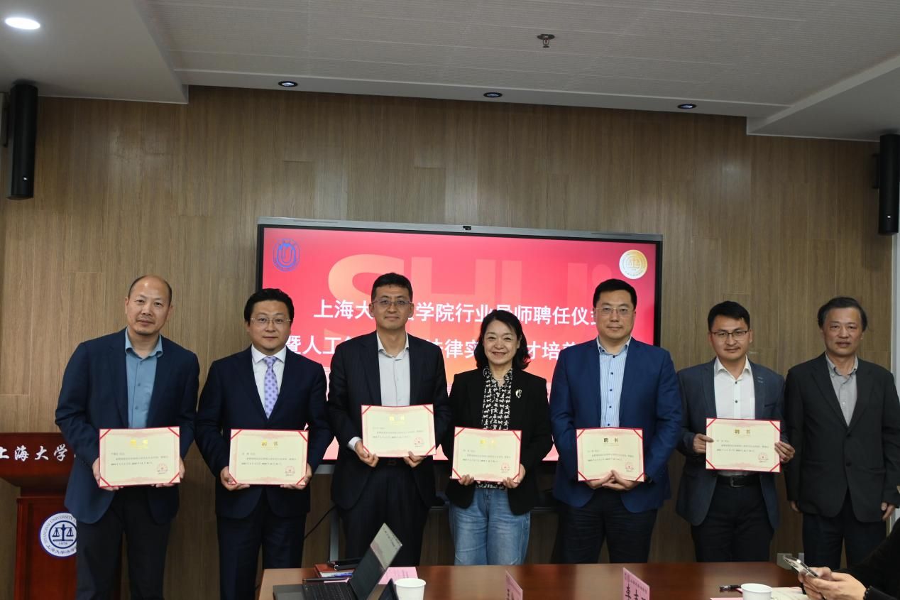 法学院举行行业导师聘用仪式暨人工智能时代执法实务人才作育座谈会-永信贵宾会217