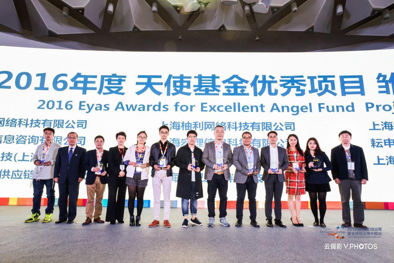 2016全球创业周上海站圆满落幕——永信贵宾会217大学生创业企业荣获4个奖项-永信贵宾会217