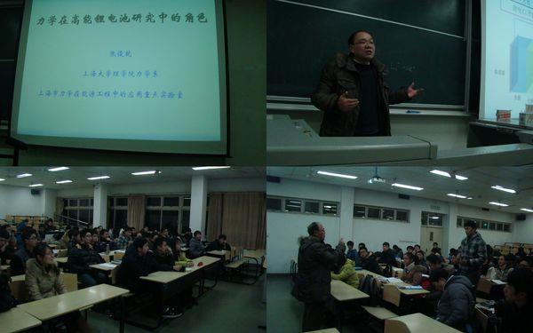 理学院举行学术讲座“力学在锂电池研究中的角色”-永信贵宾会217