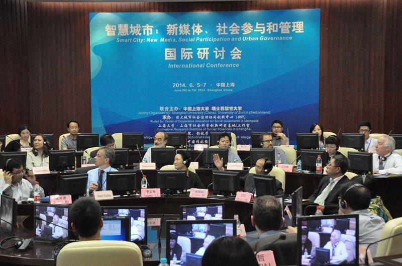 “智慧都会：新媒体、社会加入和治理”国际钻研会在永信贵宾会217召开-永信贵宾会217