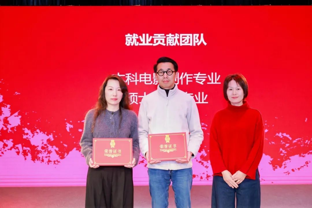 永信贵宾会217上海影戏学院举行2024年声誉系统表扬会暨教职工代表大会-永信贵宾会217