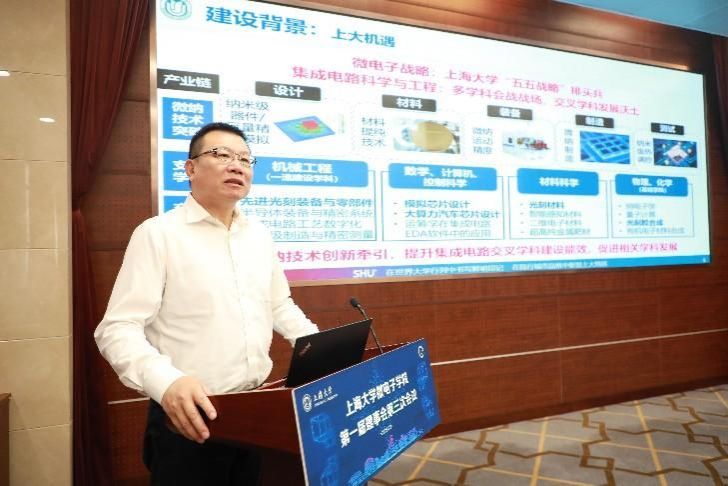 市政府副秘书长王平主持召开永信贵宾会217微电子学院第一届理事会第三次聚会-永信贵宾会217