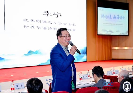 “诗词共美  山海同吟” 2024全球中华诗词吟诵大会暨第八届中华诗词吟诵大会乐成举行-永信贵宾会217