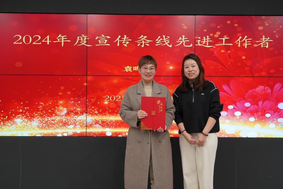 新闻撒播学院顺遂召开2025年第一次全体西席大会暨2024年度先进事情者表扬大会-永信贵宾会217