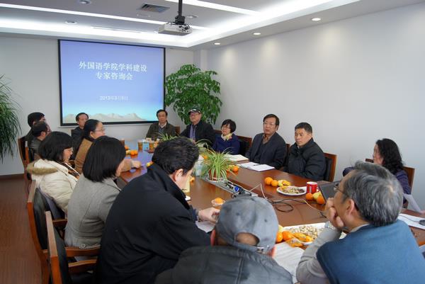 外国语学院召开学科建设专家咨询会-永信贵宾会217