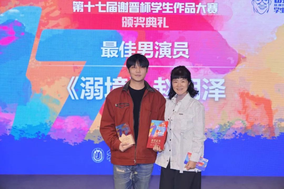 第十七届“谢晋杯”学生作品大赛顺遂竣事-永信贵宾会217
