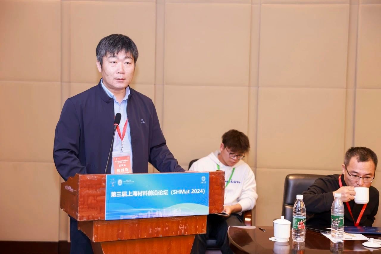 第三届上海质料前沿论坛（SHMat 2024）顺遂举行-永信贵宾会217