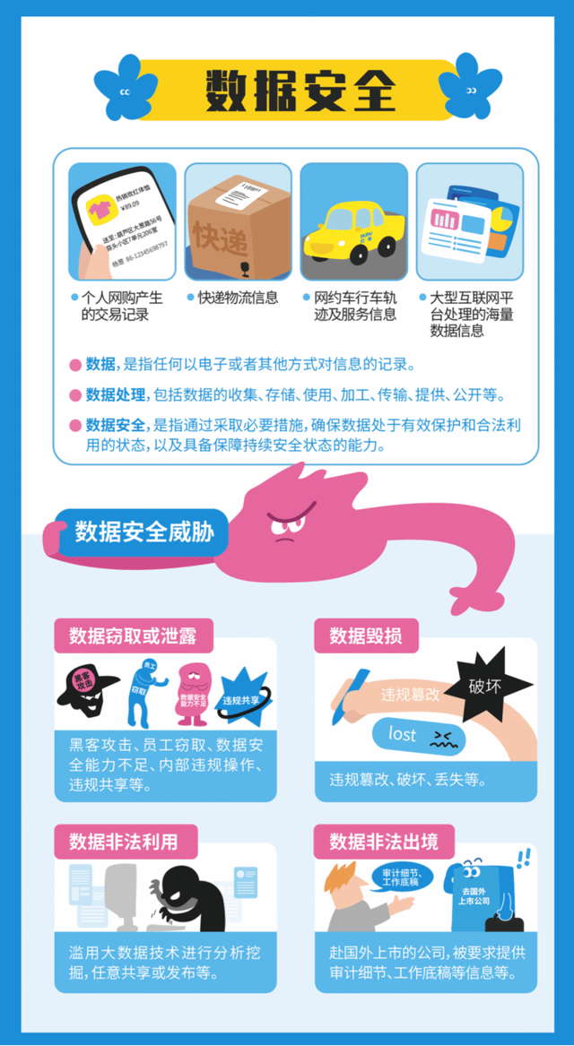 网络清静知识宣传手册-永信贵宾会217