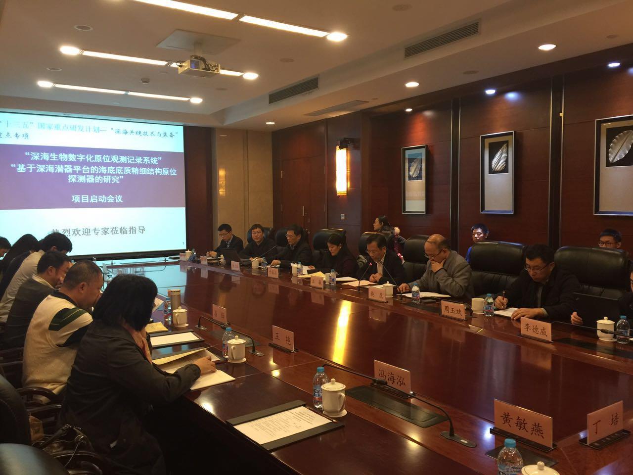 “深海生物数字化原位视察纪录系统”启动会暨实验计划讨论会乐成召开-永信贵宾会217