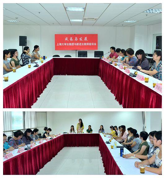 校妇委会召开新进女西席与女教授交流座谈会-永信贵宾会217