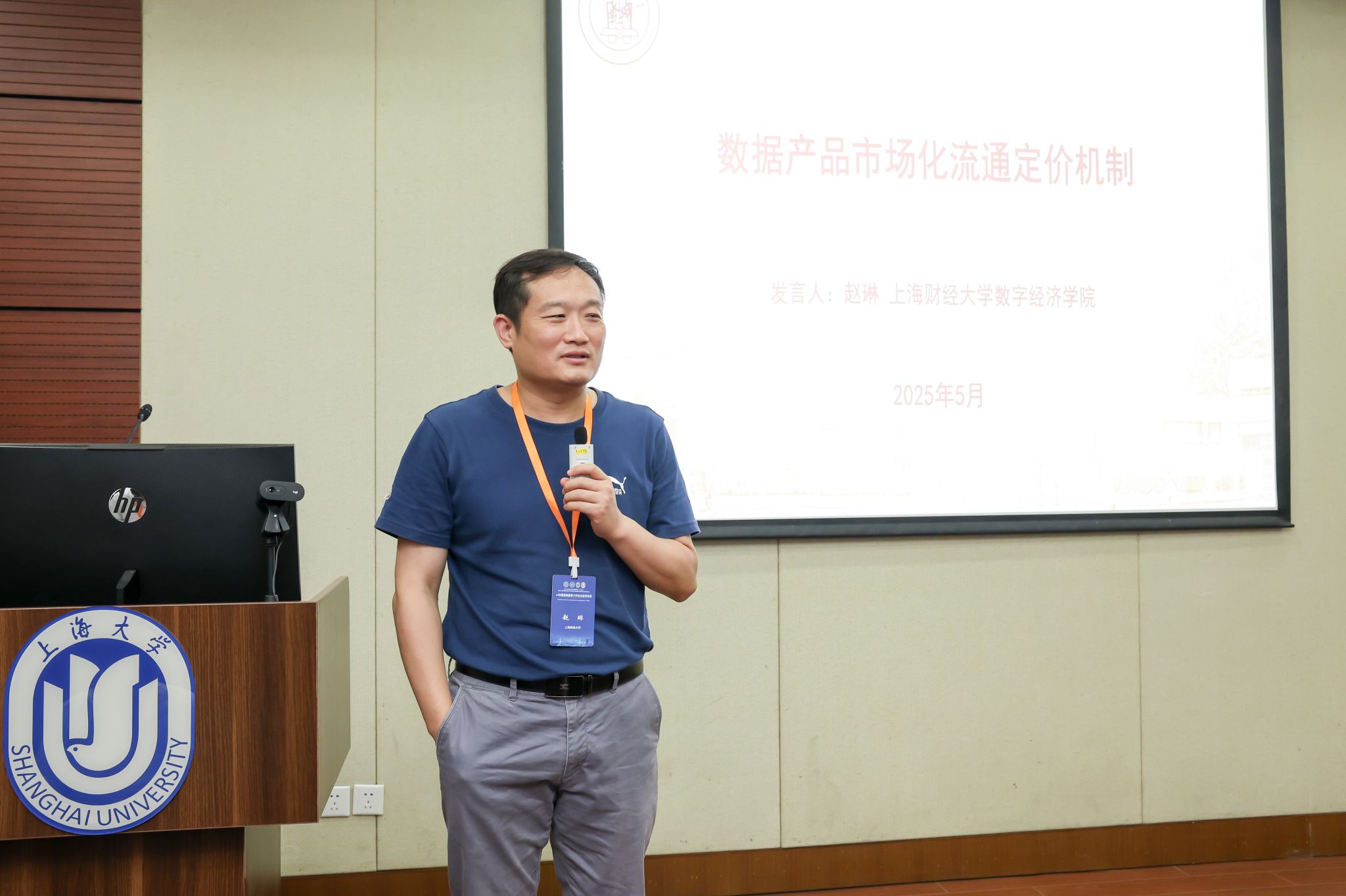 第二届清华数字经济潮涌论坛（TiDES）暨第二届中国信息经济学会数字经济立异专业委员会学术钻研会在我校乐成举行-永信贵宾会217