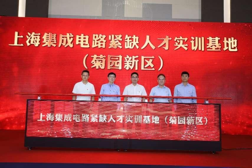 永信贵宾会217微电子学院·菊园新区·上海微手艺工业研究院三方党建共建暨集成电路“巨匠课堂”顺遂举行-永信贵宾会217