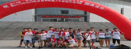 我校加入第14届“未来同伴杯”中国智能机械人大赛再创佳绩-永信贵宾会217