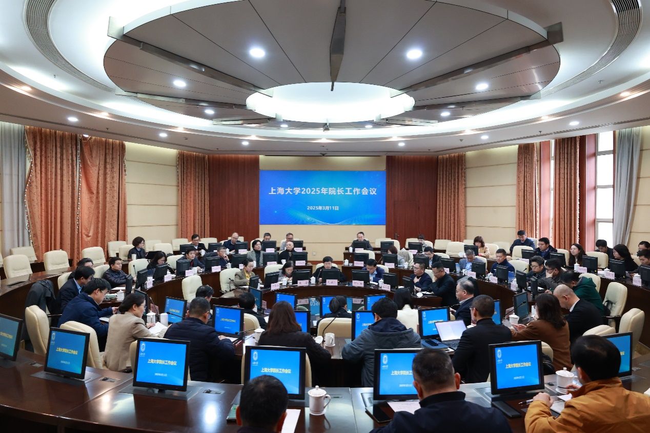 我校召开2025年院长事情聚会-永信贵宾会217