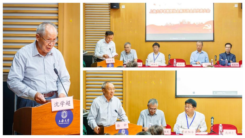 永信贵宾会217老教授协会第五次会员代表大会召开-永信贵宾会217