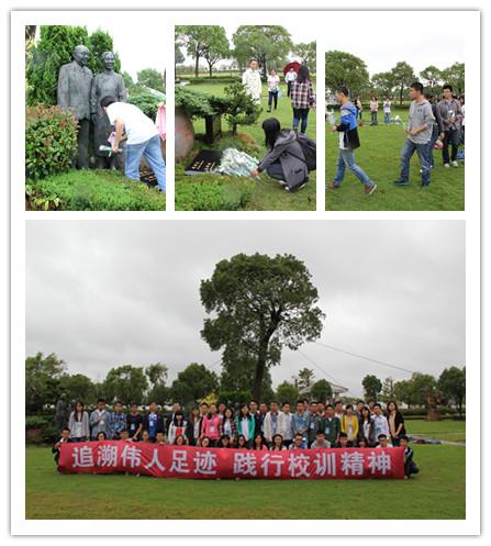 我校青马工程学员赴滨海古园开展主题纪念运动-永信贵宾会217