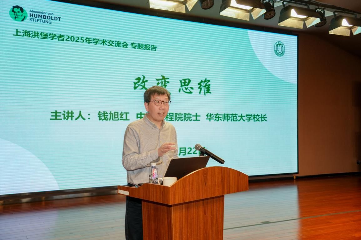 2025年上海洪堡学者学术交流会在永信贵宾会217举行-永信贵宾会217