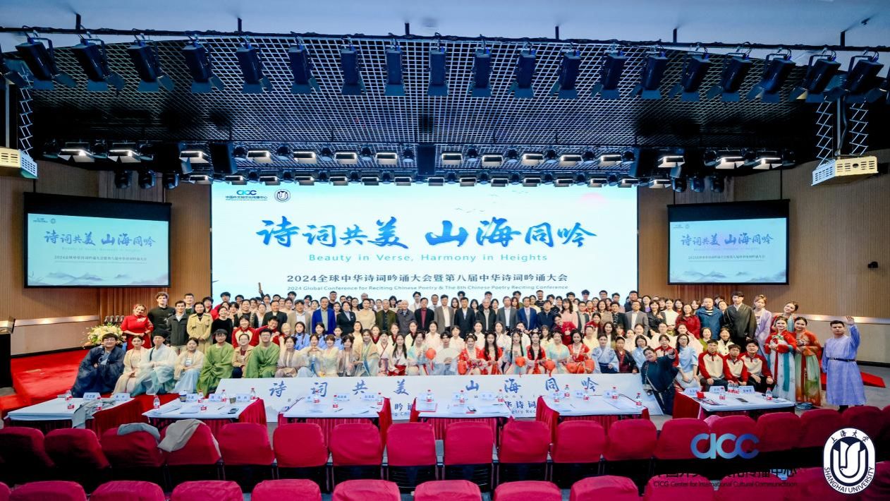 “诗词共美  山海同吟” 2024全球中华诗词吟诵大会暨第八届中华诗词吟诵大会乐成举行-永信贵宾会217