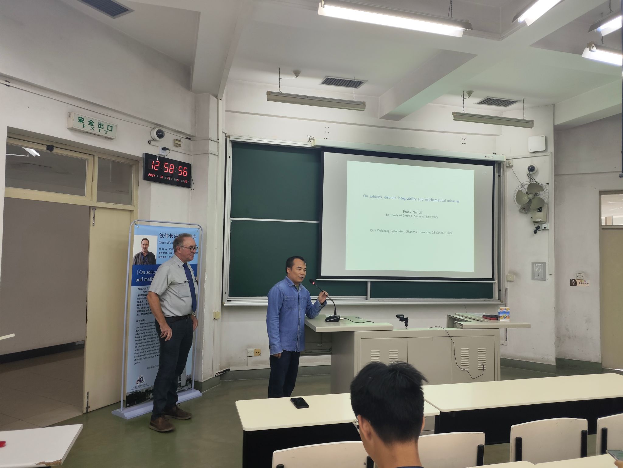 钱伟长讲坛第84讲《On solitons, discrete integrability and mathematical miracles》顺遂开讲-永信贵宾会217