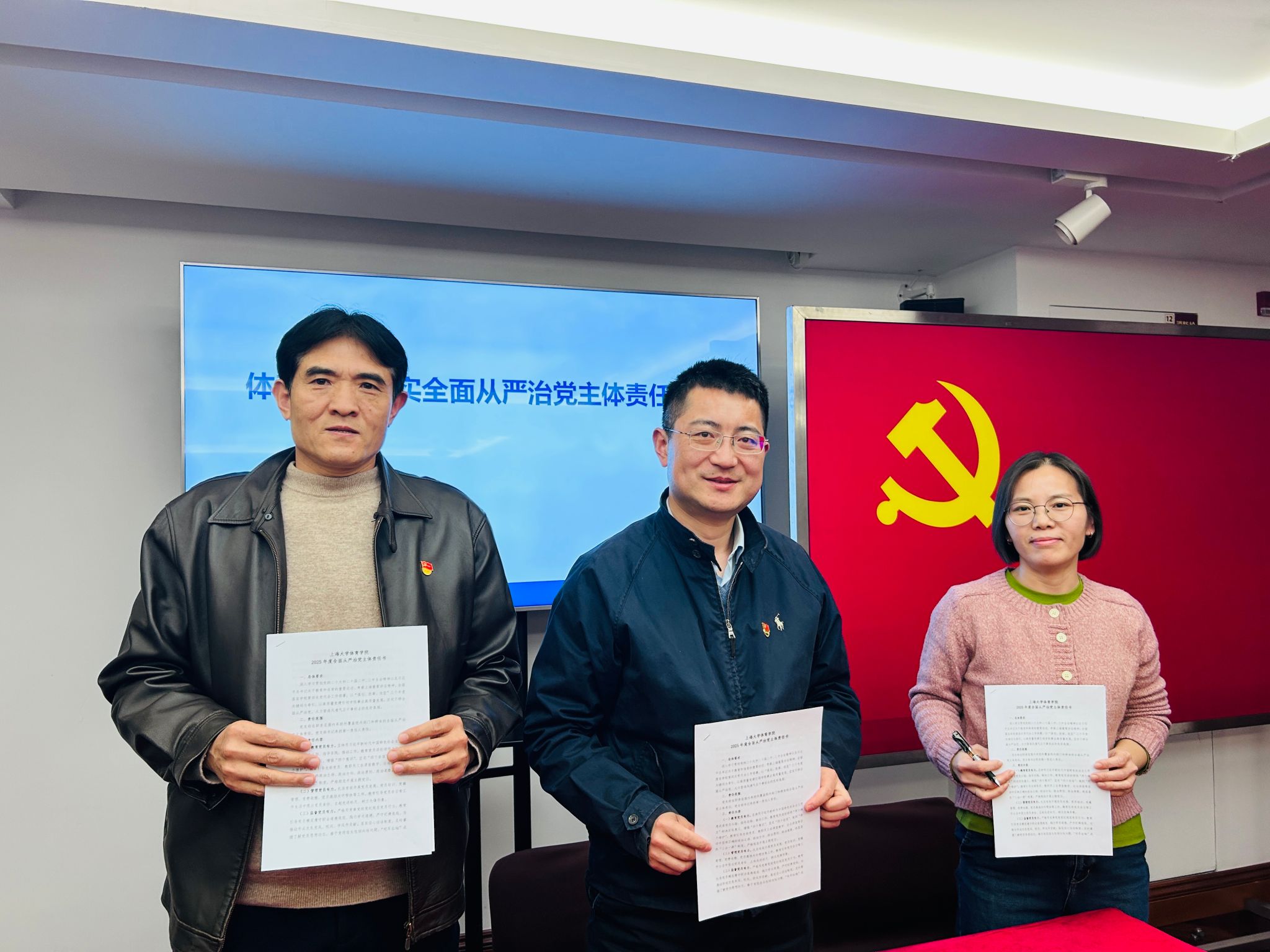 体育学院召开2025年党的建设和周全从严治党事情聚会-永信贵宾会217