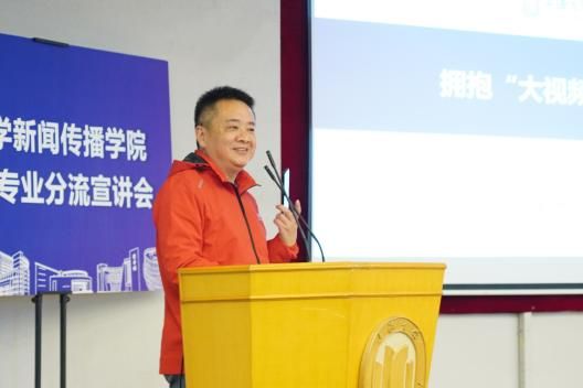 新闻撒播学院2025年专业分流宣讲会顺遂举行-永信贵宾会217