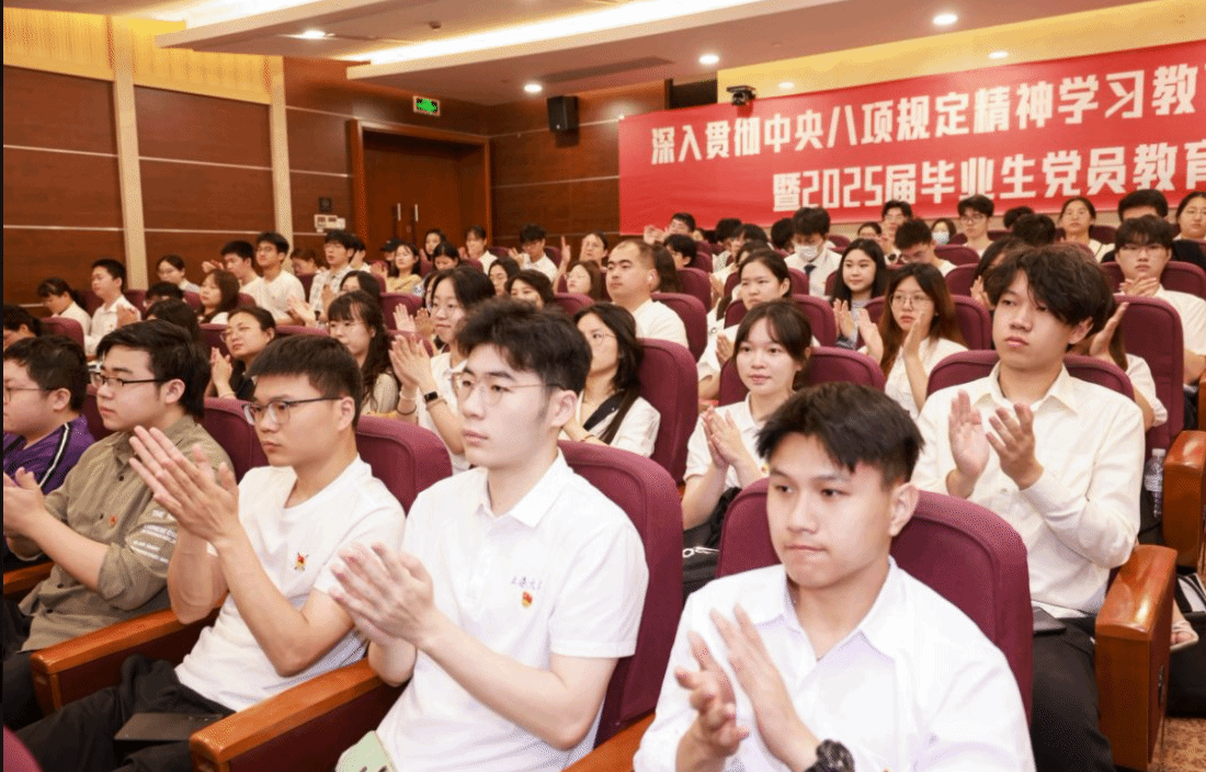 校党委书记成旦红为2025届结业生党员教学专题党课-永信贵宾会217