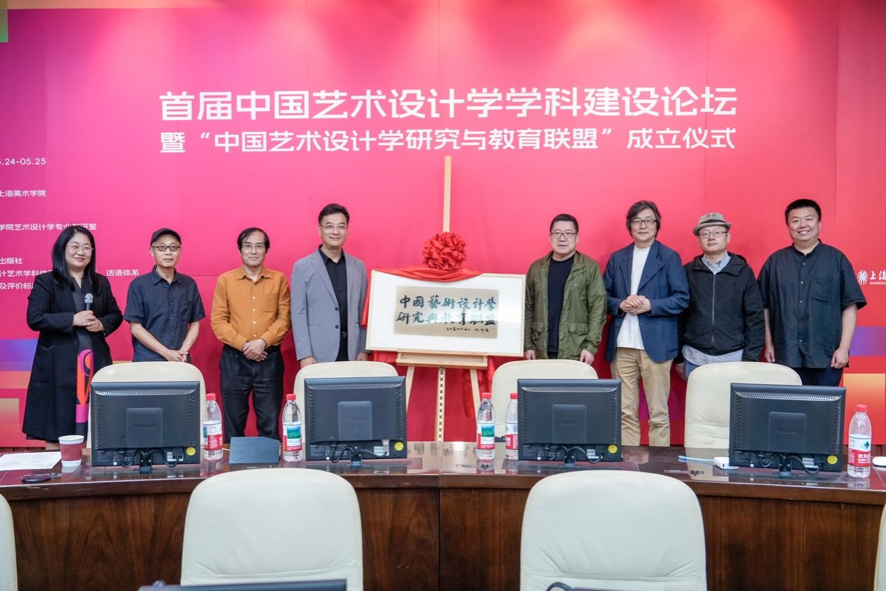 首届中国艺术设计学学科建设论坛暨中国艺术设计学研究与教育同盟建设仪式在上海美术学院举行-永信贵宾会217