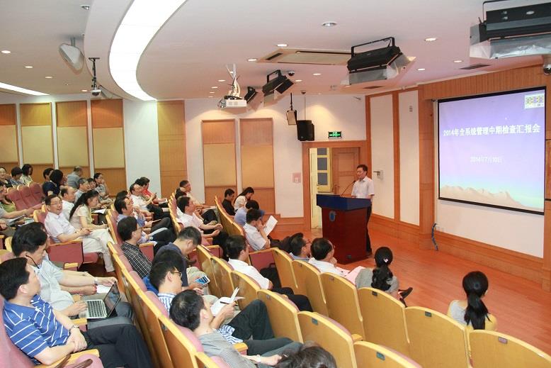 我校召开2014年全系统治理中期检查汇报会-永信贵宾会217