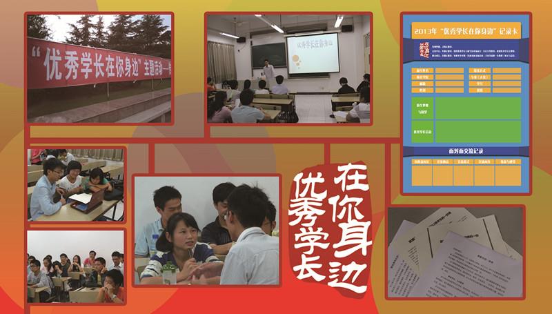 优异学长在你身边，，助力“新生”生长-永信贵宾会217