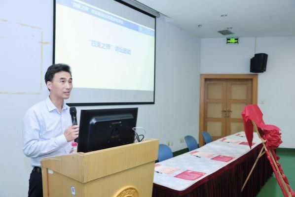 质料学院“四美之师”讲坛启动仪式暨首场讲坛乐成举行-永信贵宾会217