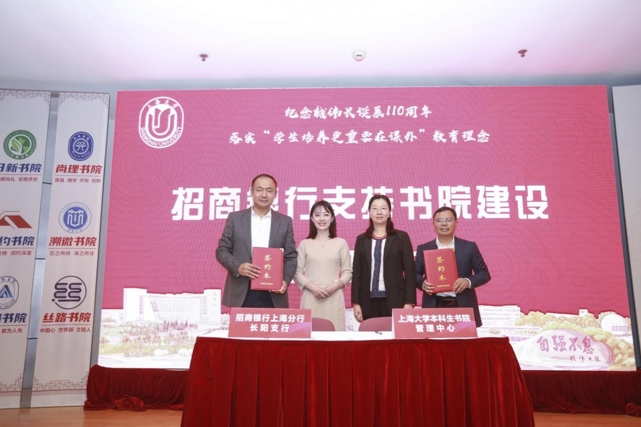 纪念钱伟长诞辰110周年-永信贵宾会217本科生书院建设一周年暨“一站式”事情推进会举行-永信贵宾会217