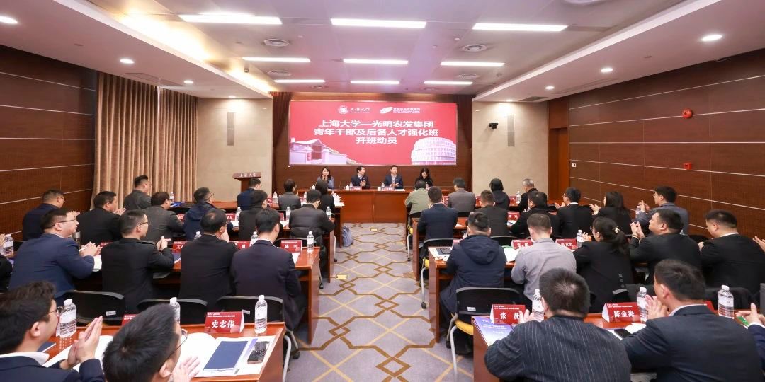 永信贵宾会217经济学院党委与灼烁农发集团党委相助开展的农发集团青年干部及后备人才强化培训班正式启动-永信贵宾会217