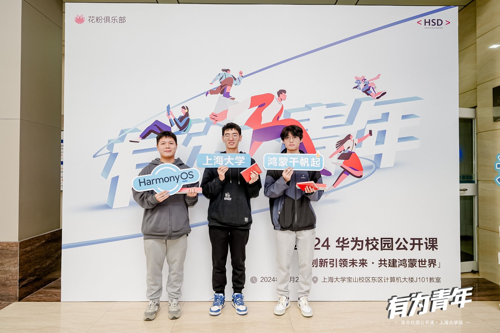 立异引领未来·共建鸿蒙天下——华为校园果真课精彩回首-永信贵宾会217