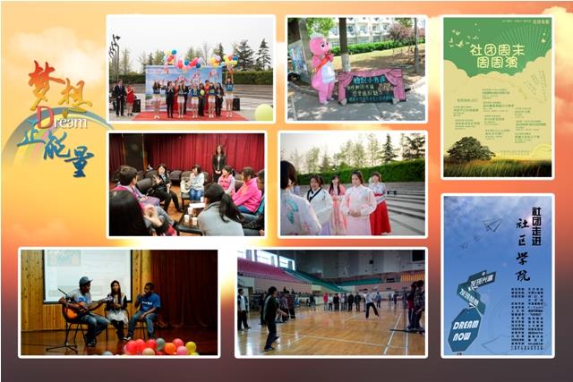 我校2013年轻春季系列运动周全启动-永信贵宾会217