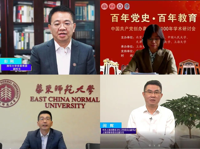 追溯与传承！中国共产党开办高等教育100年学术钻研会在永信贵宾会217举行-永信贵宾会217