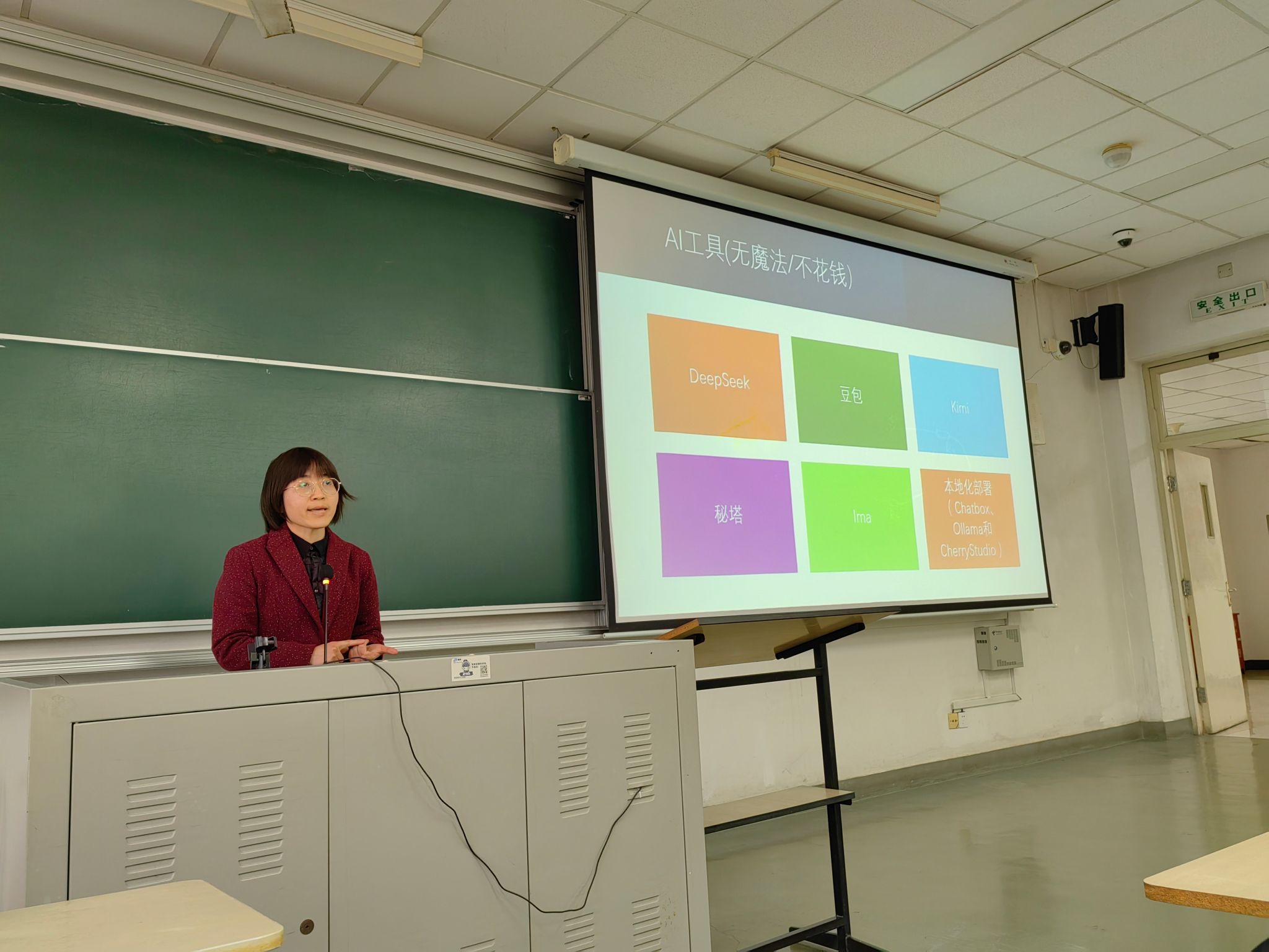 拥抱 AI 浪潮，，，赋能外语教学——外国语学院召开全院教职工大会-永信贵宾会217
