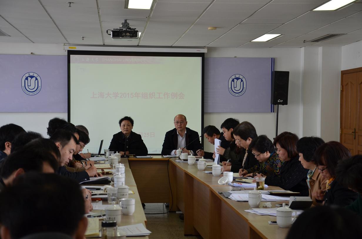 我校召开2015年组织事情例会-永信贵宾会217