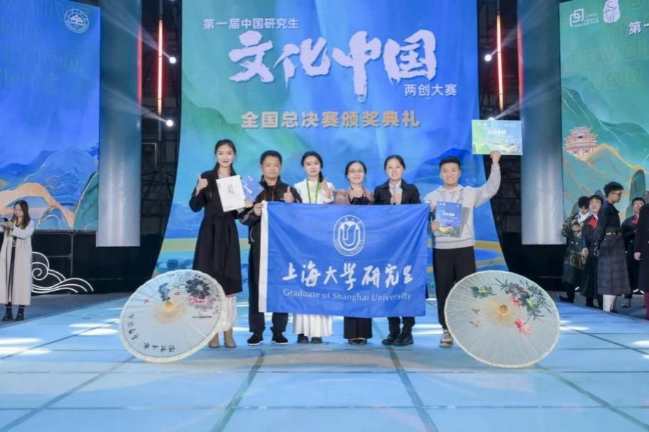 天下一等奖+1！我校研究生在“文化中国”两创大赛中崭露头角！-永信贵宾会217