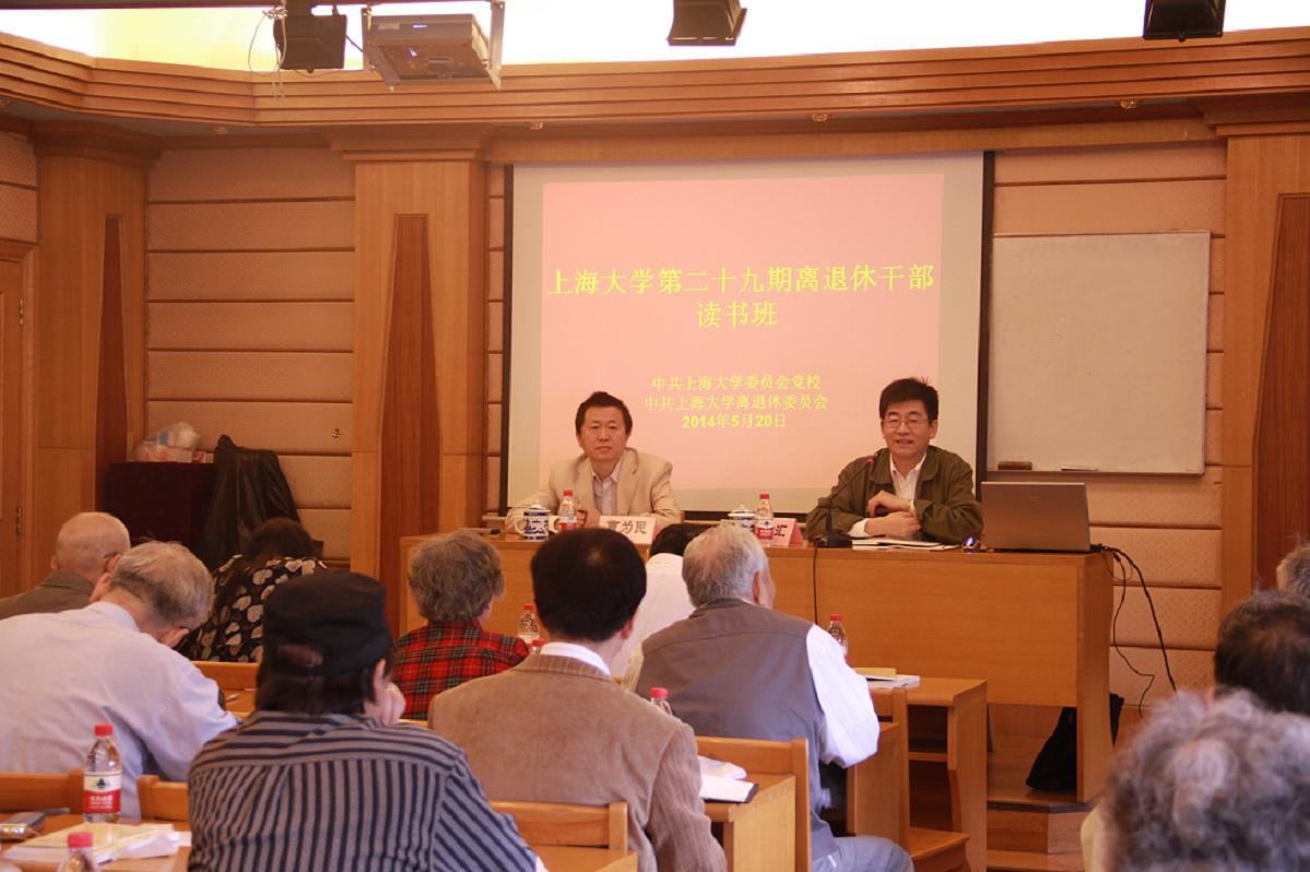 永信贵宾会217举行第二十九期离退休干部念书班-永信贵宾会217