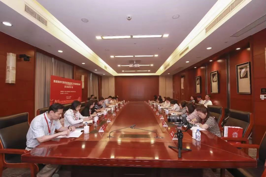 “推进新时代高校巡视巡察事情高质量生长” 交流钻研会在永信贵宾会217召开-永信贵宾会217
