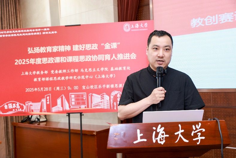 “思政课 课程思政：看得见的景物”——2025年度思政课和课程思政协同育人推进会-永信贵宾会217