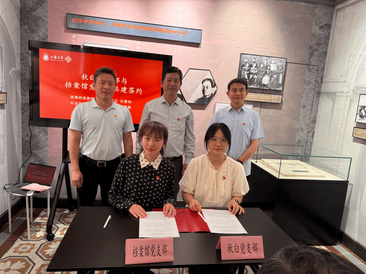 追光聚协力，，，，星火启新程——秋白党支部、档案馆党支部结对共建运动顺遂举行-永信贵宾会217
