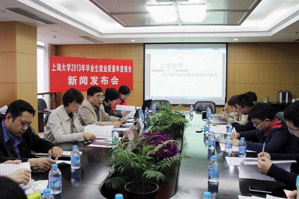 《永信贵宾会2172013年结业生就业质量年度报告》新闻宣布会举行-永信贵宾会217