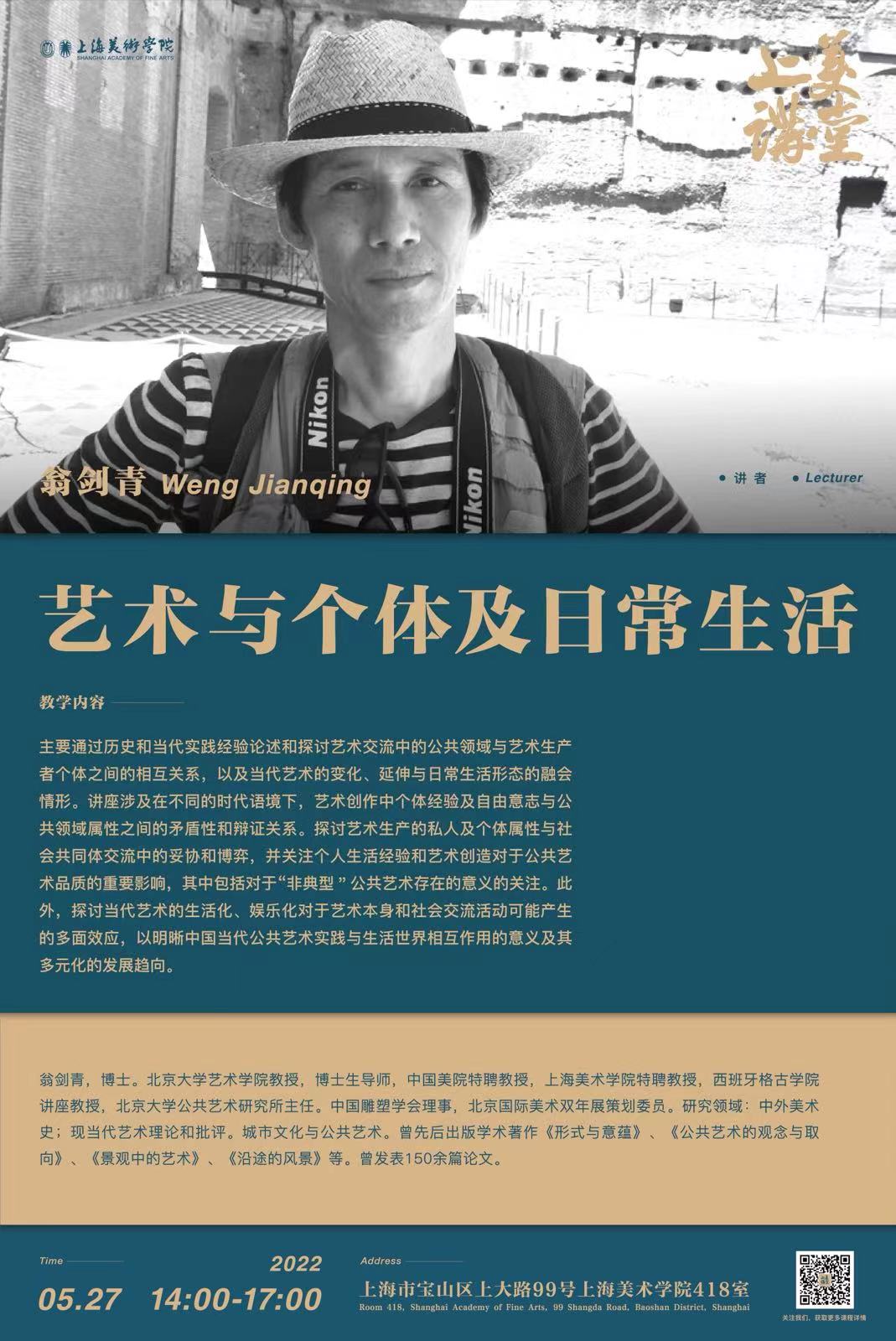 艺术与个体及一样平常生涯-永信贵宾会217