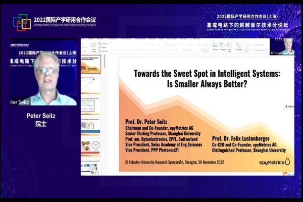2022国际产学研用相助聚会——集成电路下的逾越摩尔手艺钻研会顺遂举行-永信贵宾会217