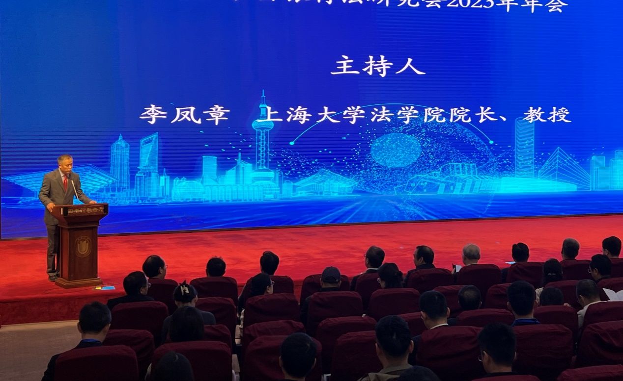 中王法学会银行法学研究会2023年年会在永信贵宾会217乐成召开-永信贵宾会217